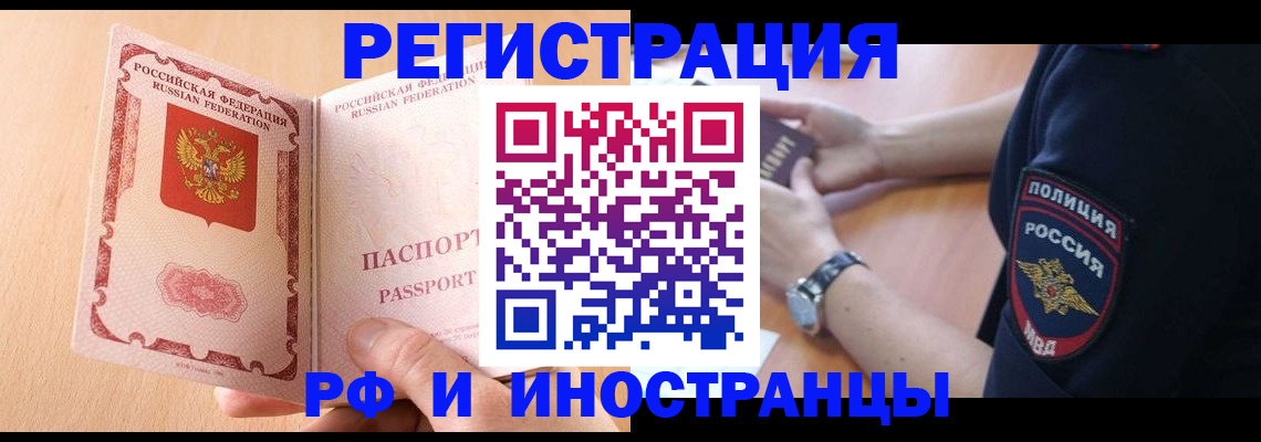 прописка для кредита в Ярославле