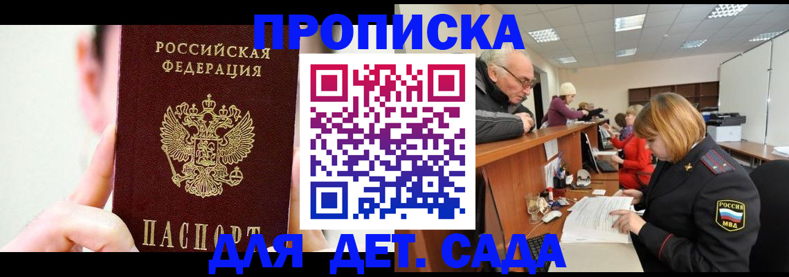 временная регистрация собственник в Ярославле