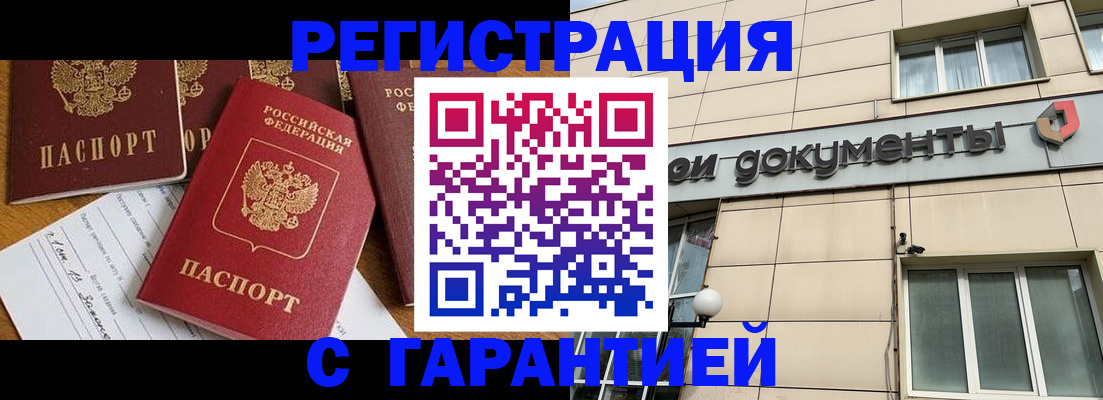 прописка иностранных граждан в Ярославле