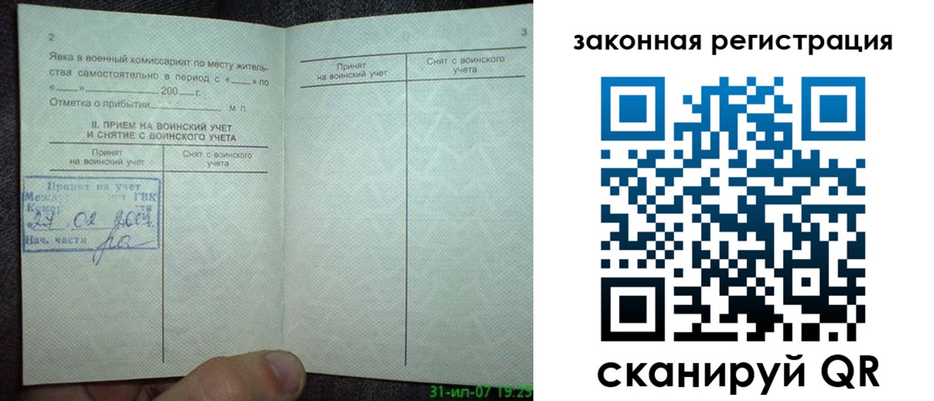 прописка для школы в Ярославле