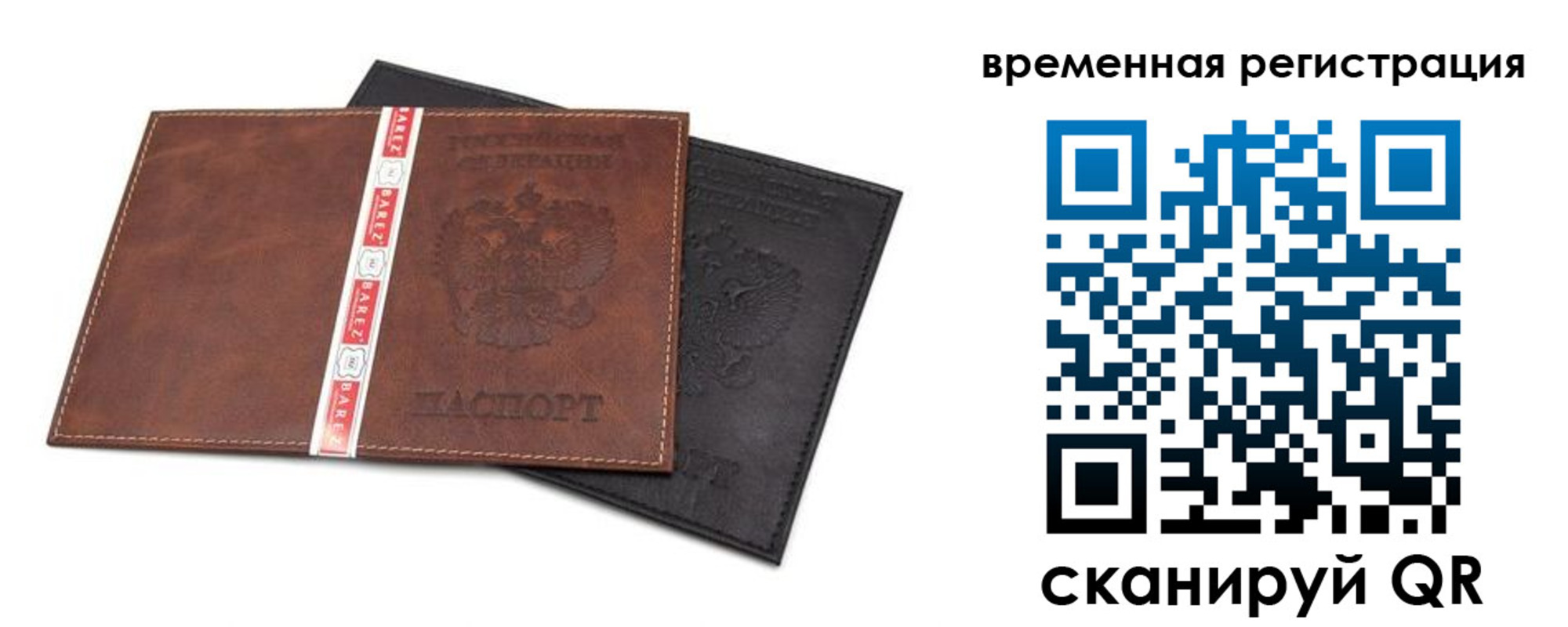 купить прописку в Ярославле
