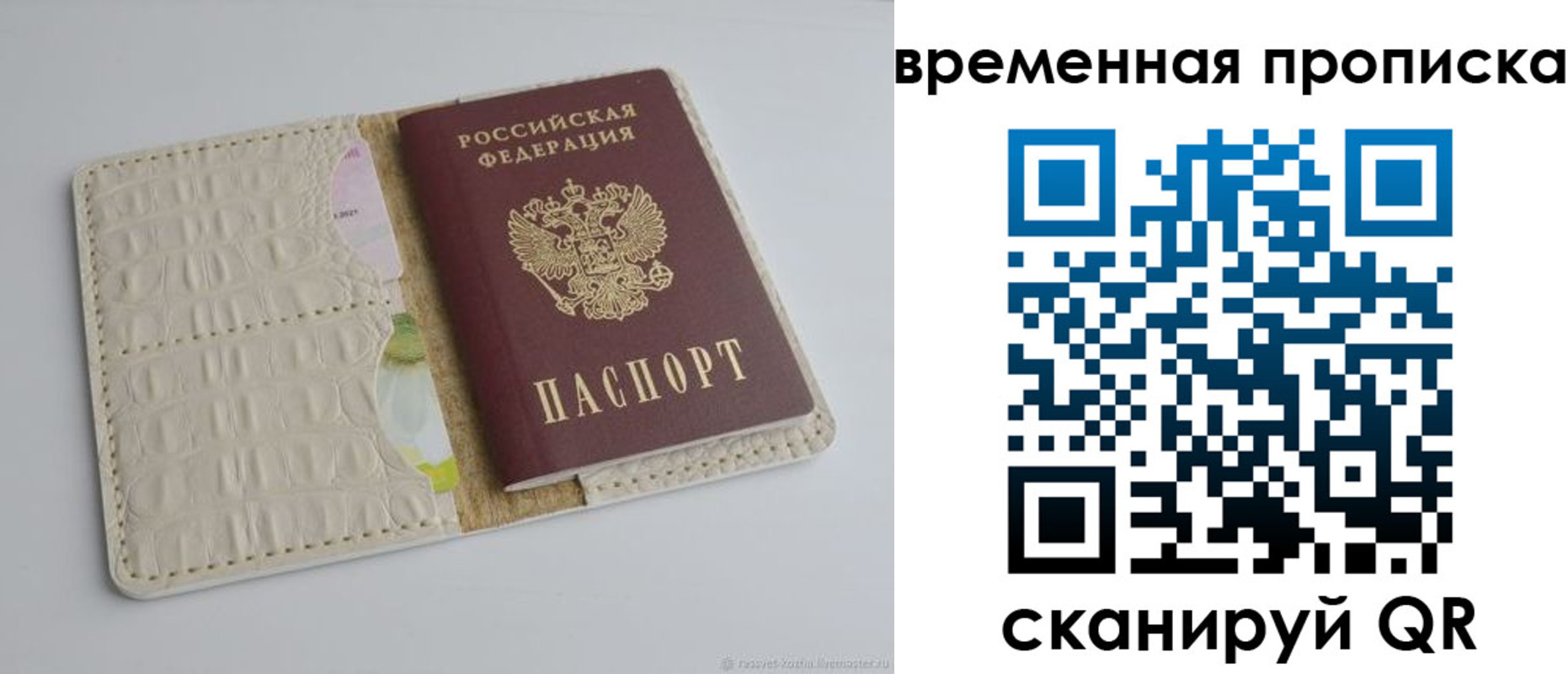 временная регистрация госуслуги в Ярославле