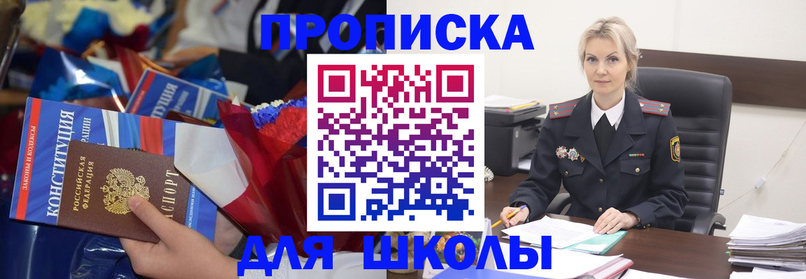прописка гарантия в Ярославле