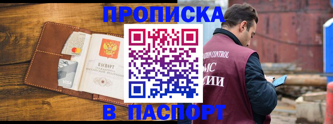 временная регистрация в Ярославле