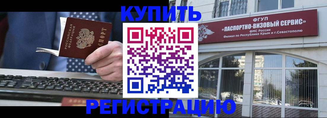 временная регистрация надежно в Ярославле