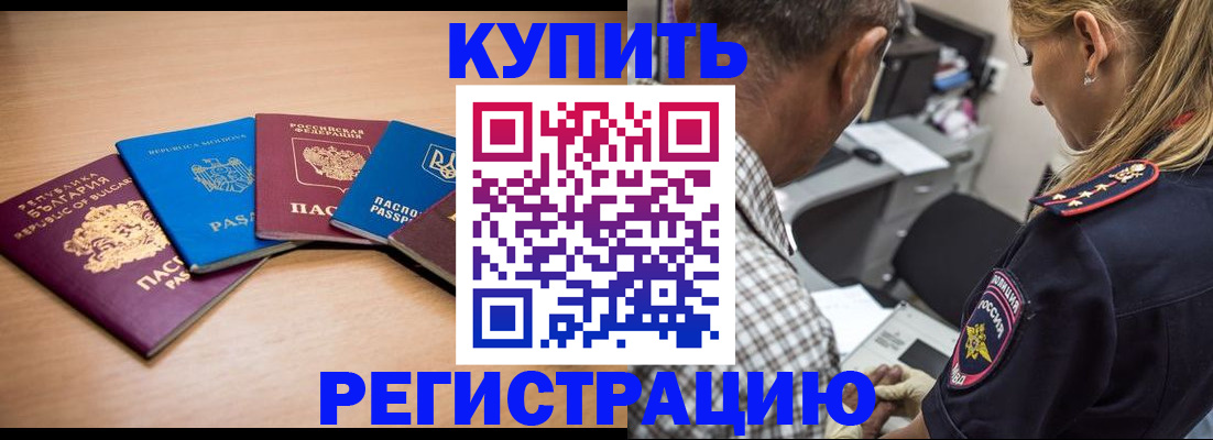 временная регистрация для всех в Ярославле