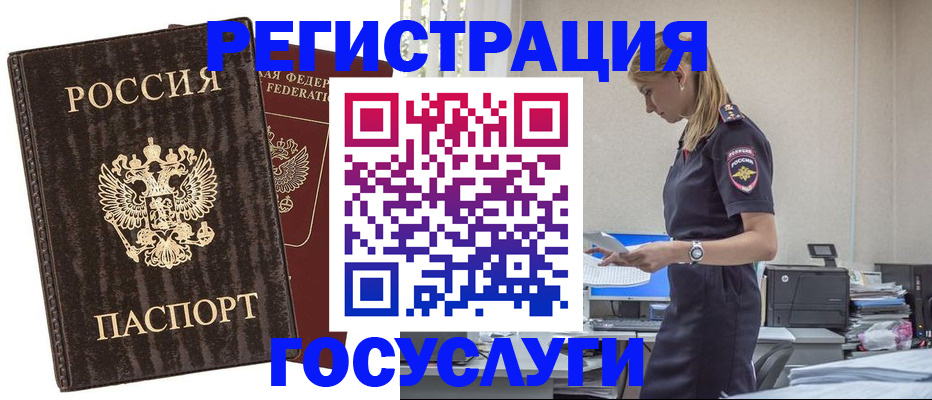 временная регистрация законно в Ярославле