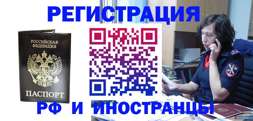 временная регистрация адрес в Ярославле