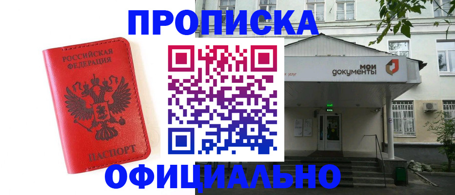 прописка для военкомата в Ярославле