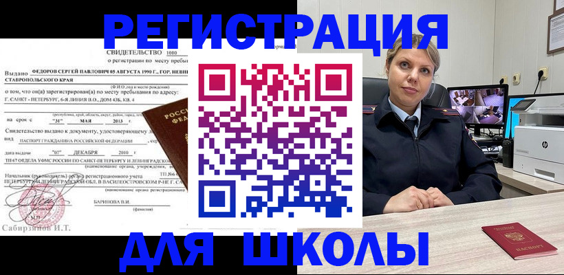 прописка для работы в Ярославле