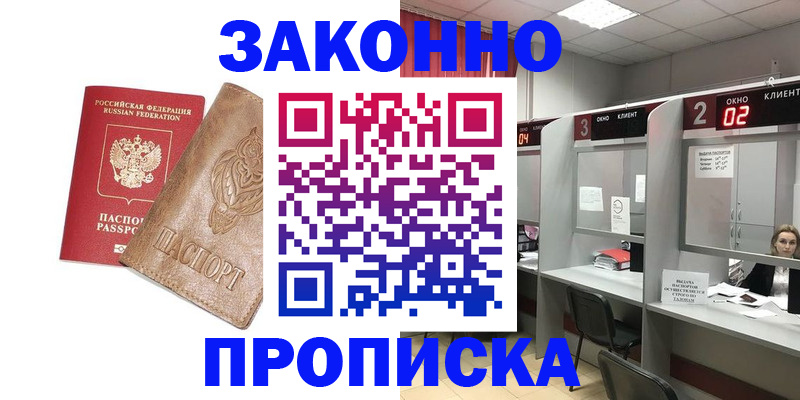 временная регистрация гарантия в Ярославле