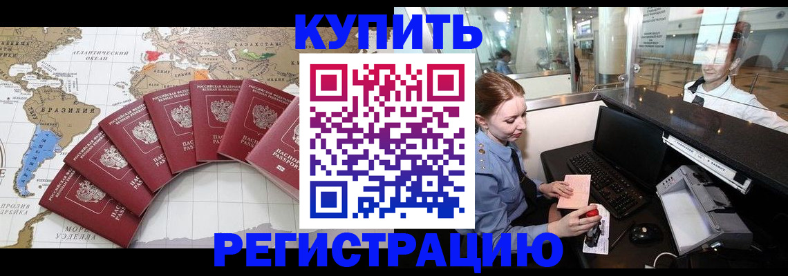 прописка для кредита в Ярославле