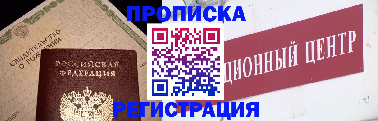 прописка иностранных граждан в Ярославле
