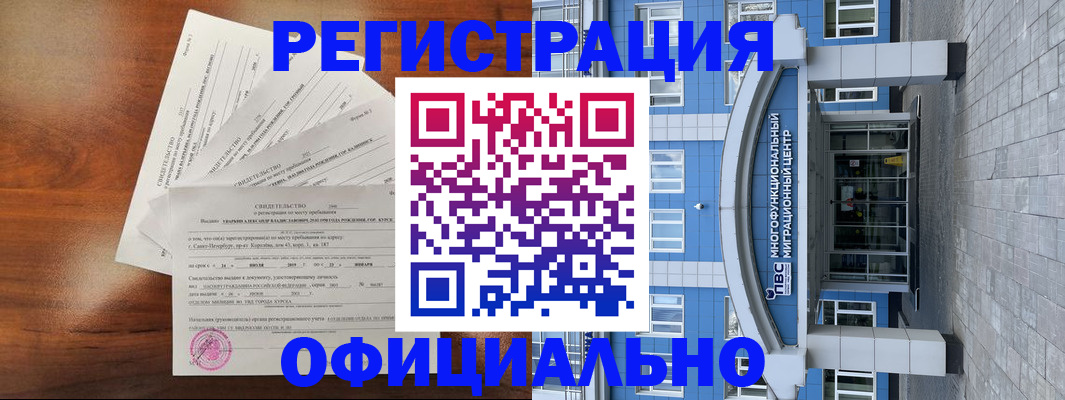 купить прописку в Ярославле