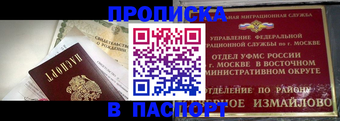 временная регистрация надежно в Ярославле
